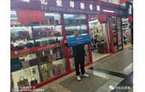 拓(tuò)外貿，走市場，2023廈門(mén)印包展走訪外貿(mào)公司和專業市場(chang)