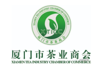 熱烈祝賀廈(sha)門市茶業商會(hui)成爲2023CXPE 廈門包裝(zhuāng)印刷産業博覽(lǎn)會協辦單位!