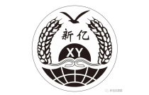 紹興新義包(bao)裝材料有限公司(si)亮相2023廈門印包展(zhan)