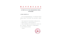 莆田市印刷行(háng)業協會官宣助(zhù)力2023廈門印刷包(bao)裝産業博覽會(hui)