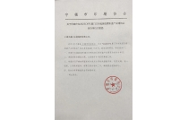 甯德市印刷協(xie)會官宣助力2023廈(sha)門印刷包裝産(chǎn)業博覽會