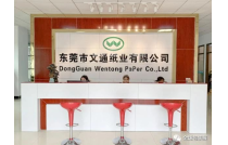 展商推薦|東(dong)莞市文通紙業有(yǒu)限公司誠邀您參(cān)觀2023CXPE廈門包裝展