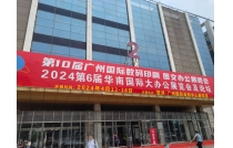 CXPE廈門印(yin)刷包裝展組委(wei)會赴廣州國際(ji)數碼印刷展宣(xuan)傳推介！