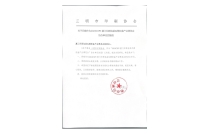 三明市印(yin)刷協會官宣助(zhu)力2024CXPE廈門印包瓦(wǎ)楞展！