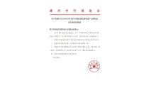 漳州市印(yin)刷協會官宣助(zhù)力2024CXPE廈門印包瓦(wa)楞展！