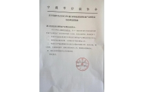 甯德市印刷協(xié)會官宣助力2024CXPE廈(shà)門印包瓦楞展(zhan)！