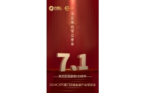 初心(xīn)不改 奮鬥(dou)不息| 熱烈(liè)慶祝中國(guó)共産黨成(cheng)立103周年！