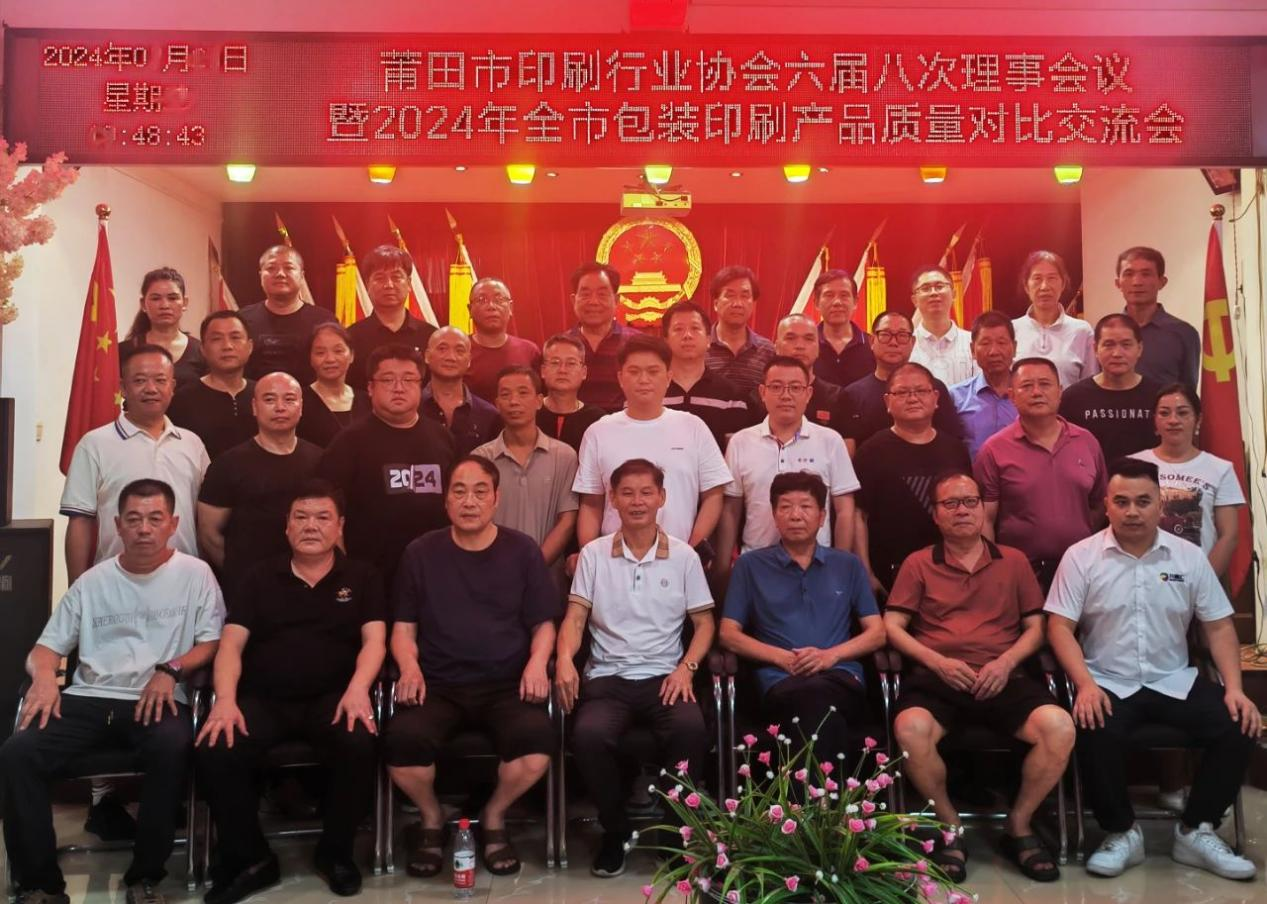 2024CXPE東南印包(bāo)展莆田印協推(tuī)介圓滿成功