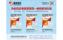 展(zhǎn)商推薦 |東(dong)莞金軟軟(ruǎn)件亮相2024CXPE廈(shà)門印包展(zhǎn)！